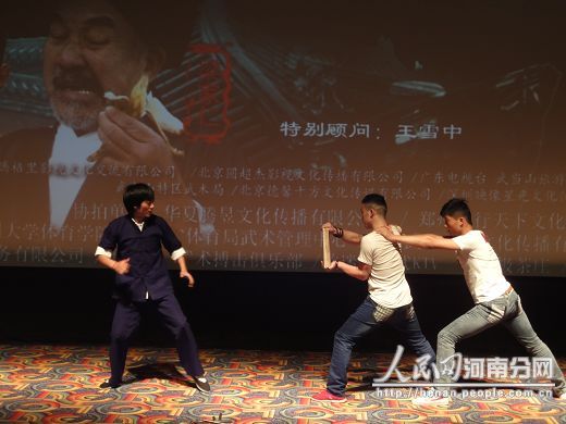 电影《功夫世家》18日在河南首映 众主创亮相